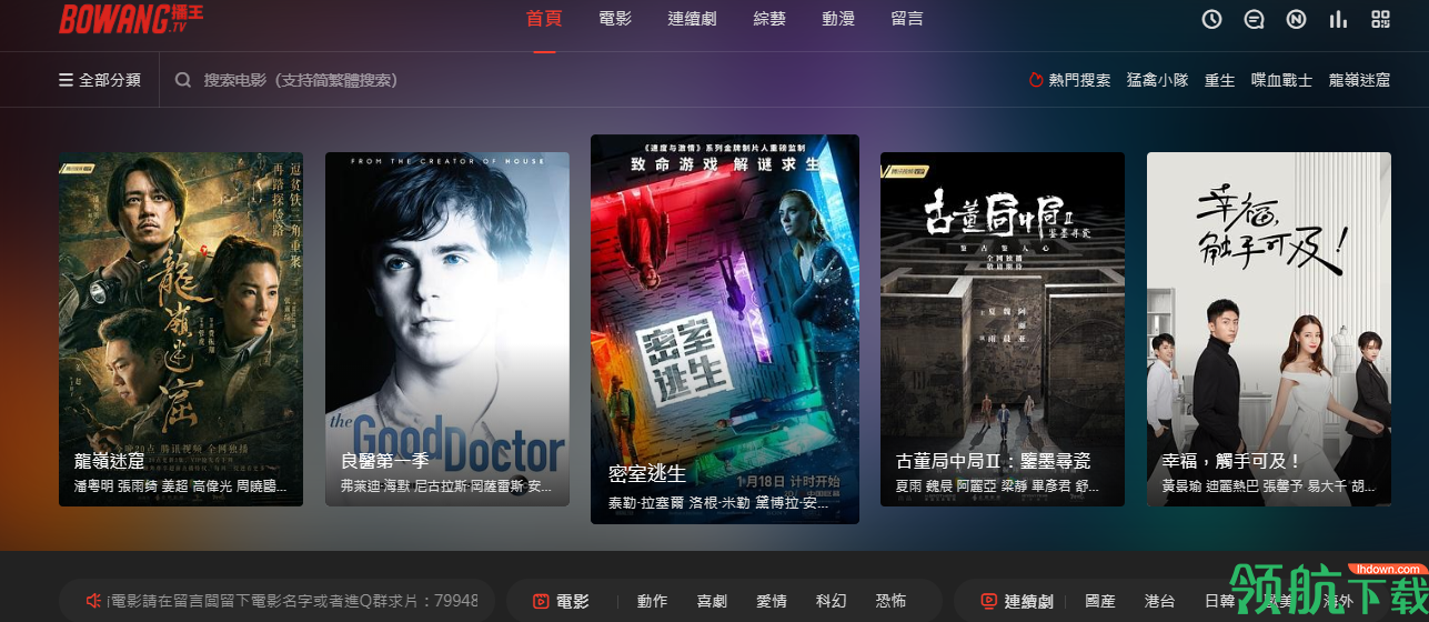 播王电脑客户端官方版
