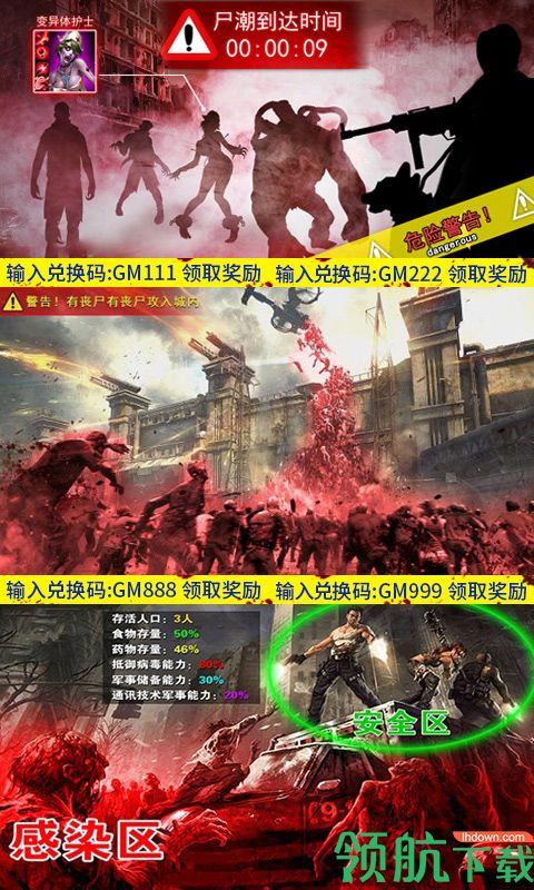 王者枪战之英雄传奇破解版