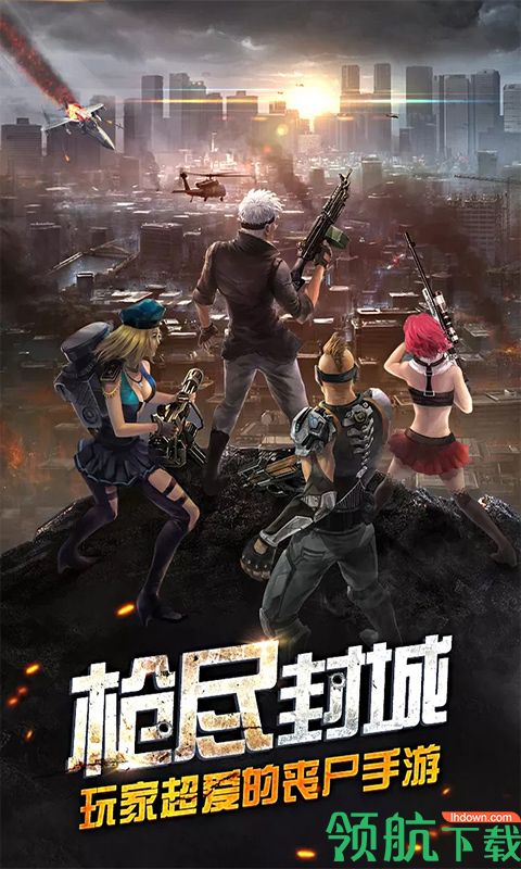 王者枪战之英雄传奇破解版
