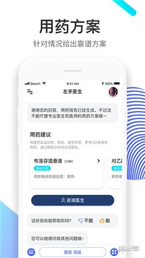 健康医疗