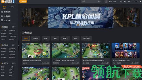 虎牙PC极速版
