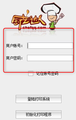 厨艺达人餐饮管理系统官方版