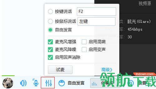 虎牙PC极速版