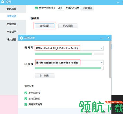 虎牙PC极速版
