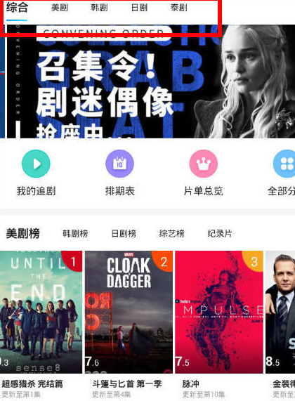 人人视频vip破解版