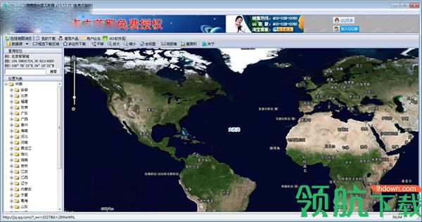 天地图影像下载器2020最新版