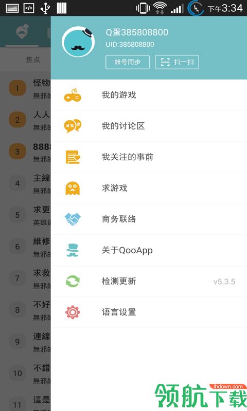 Qoo游戏助手安卓官网下载