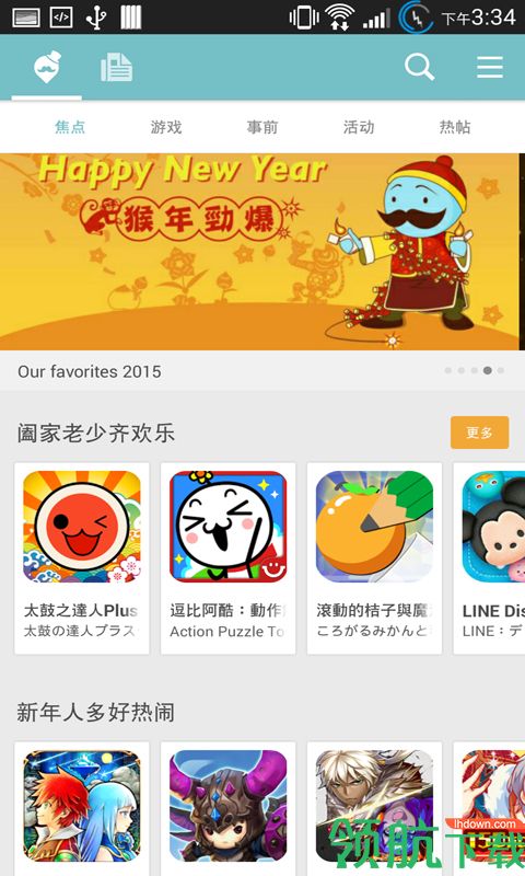 Qoo游戏助手安卓官网下载