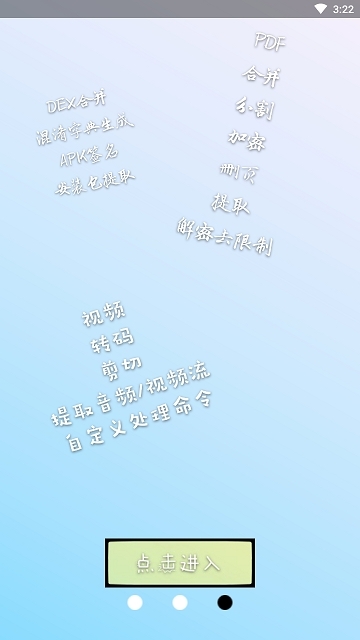 实用工具