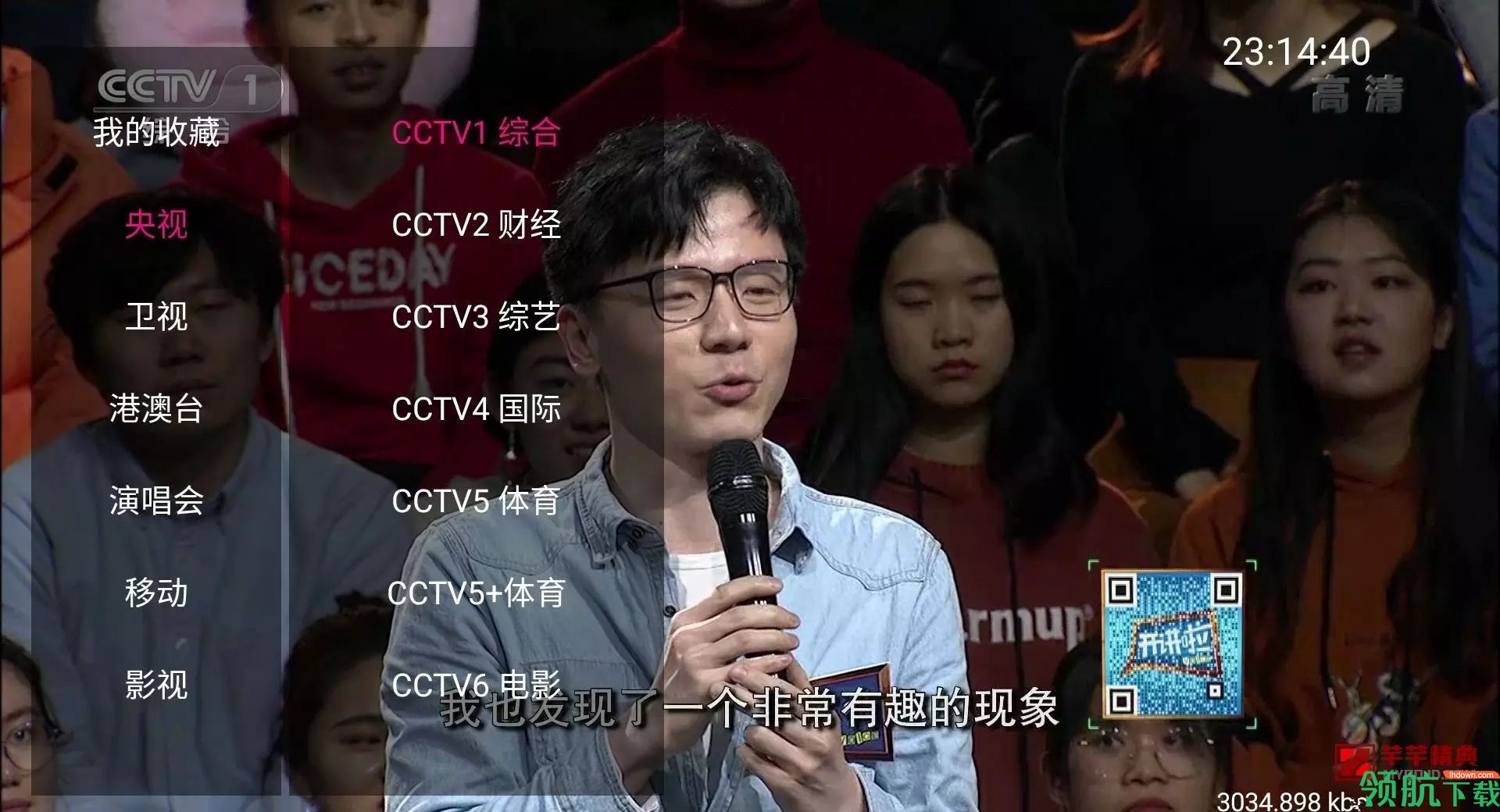 影音视听
