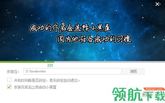 小黑屋云写作PC客户端电脑官方版