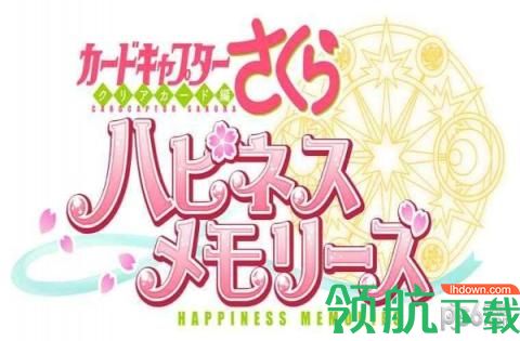 魔卡少女樱透明牌游戏下载