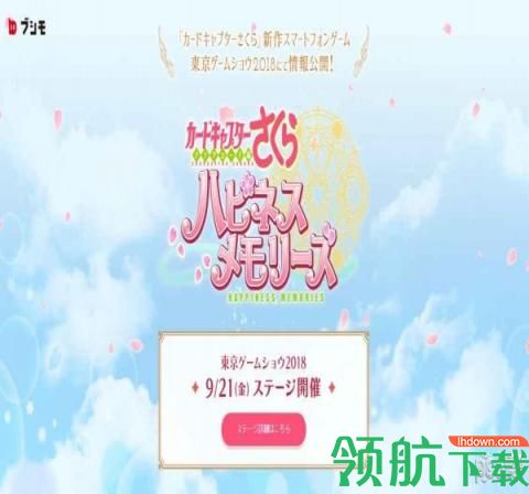 魔卡少女樱透明牌游戏下载