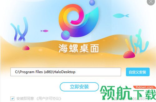 海螺桌面文件整理软件