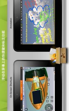 远程控制