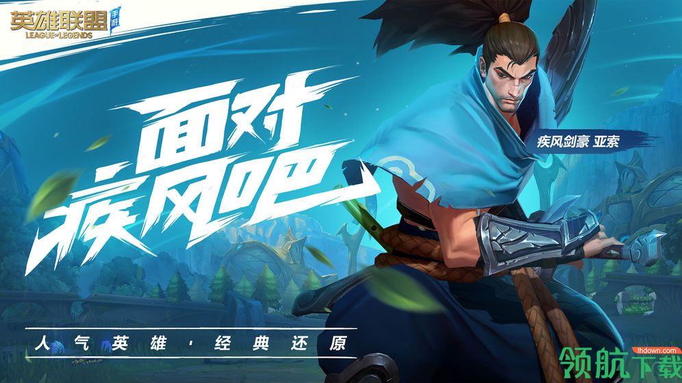 lol手游内测下载地址