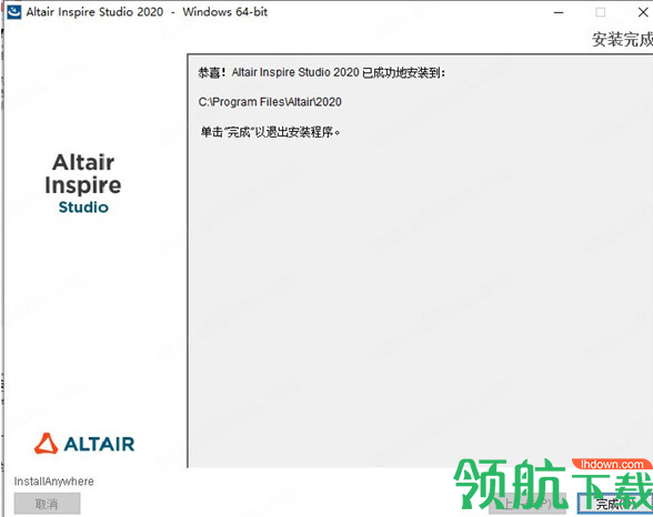AltairInspireStudio2020仿真设计破解版