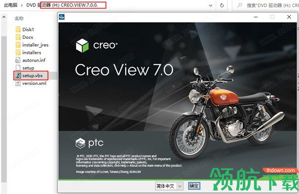 PTCCreoView7汉化绿色破解版(附注册机)