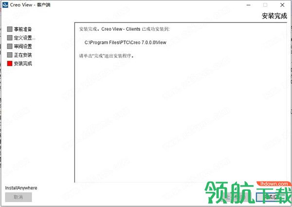 PTCCreoView7汉化绿色破解版(附注册机)