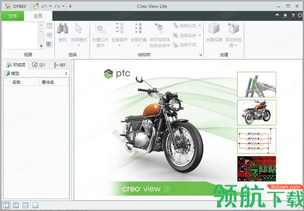 PTCCreoView7汉化绿色破解版(附注册机)