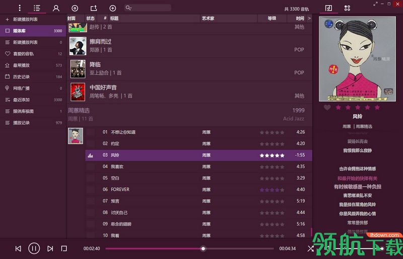 FooBox6中文官方版