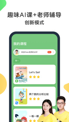 教育学习