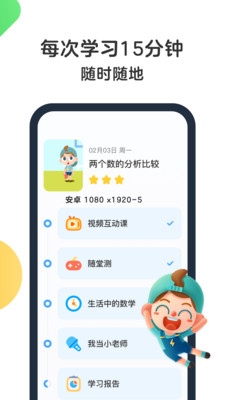 教育学习