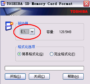 东芝SD卡修复工具