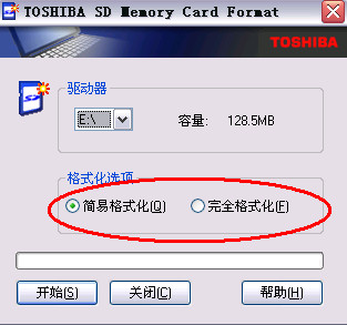 东芝SD卡修复工具