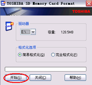 东芝SD卡修复工具