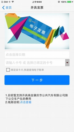 出行服务