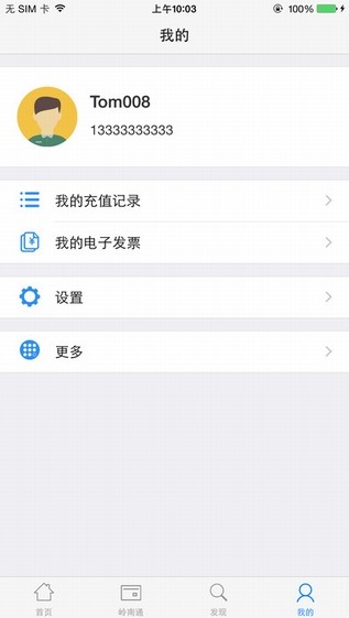 出行服务