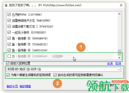 QQ群签到黑手绿色版