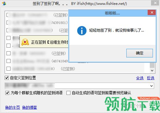 QQ群签到黑手绿色版
