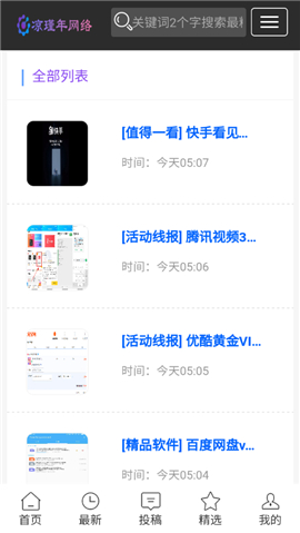 实用工具