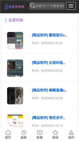 实用工具