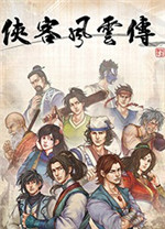 侠客风云传修改器绿色版