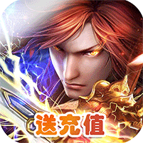 巨龙战歌BT版