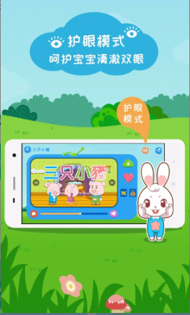 阿布睡前故事APP去广告版