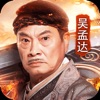 达叔传奇装备回收版