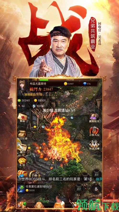 达叔传奇装备回收版