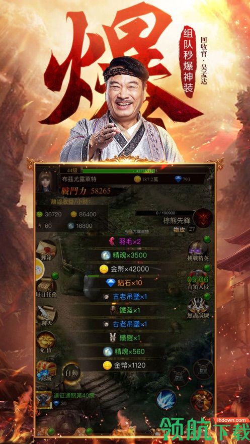 达叔传奇装备回收版