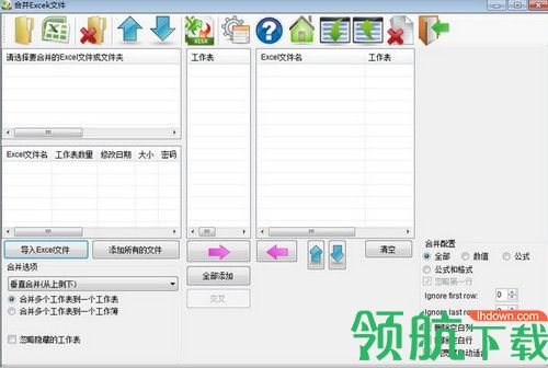 Merge Excel Files免费版