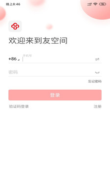 效率办公