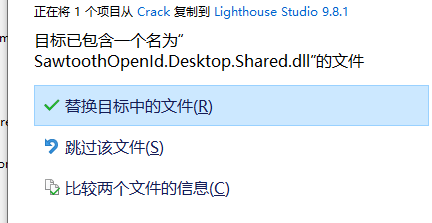 LighthouseStudio调查表生产工具中文破解版
