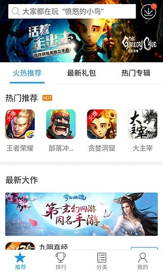 游戏盒子