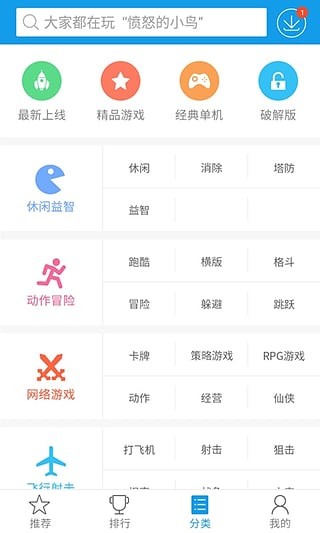 游戏盒子