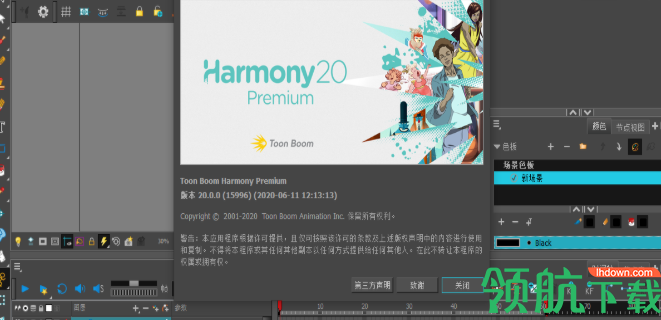 ToonBoomHarmonyPremium20汉化破解版(附破解补丁)