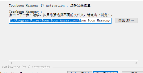 ToonBoomHarmonyPremium20汉化破解版(附破解补丁)