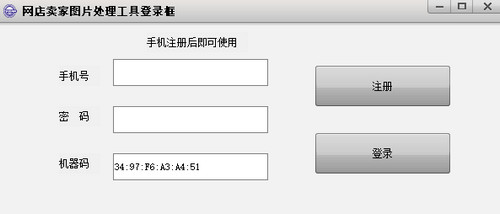 逸鑫图片处理工具